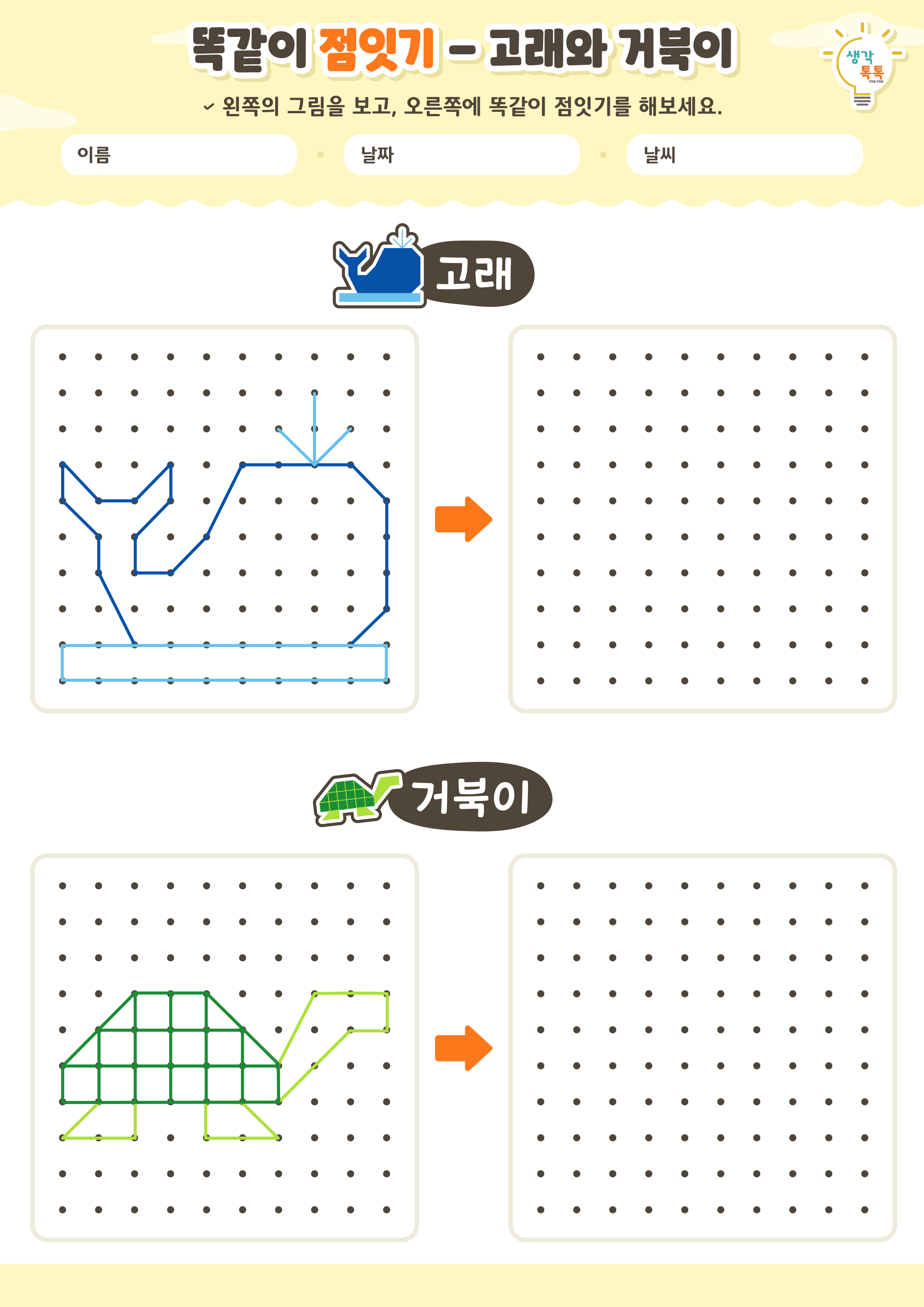 나의 가족 소개하기 활동지